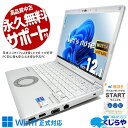 【本日お得!】 レッツノート 中古パソコン 中古 CF-SV1G21KS ノートパソコン Office付き バッテリー良好 11世代 ハイスぺ ビジネス 法人 Windows11 Pro Panasonic Let's note corei7 16GBメモリ 12.1型 中古 CF-SV1G21KS ノートパソコン パソコン ノートパソコン(2)