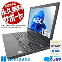 【最大3千円OFF】 中古パソコン 中古 ノートパソコン Office付き バッテリー良好 Win11正式対応 テンキー ビジネス 買い替え 訳あり Windo...