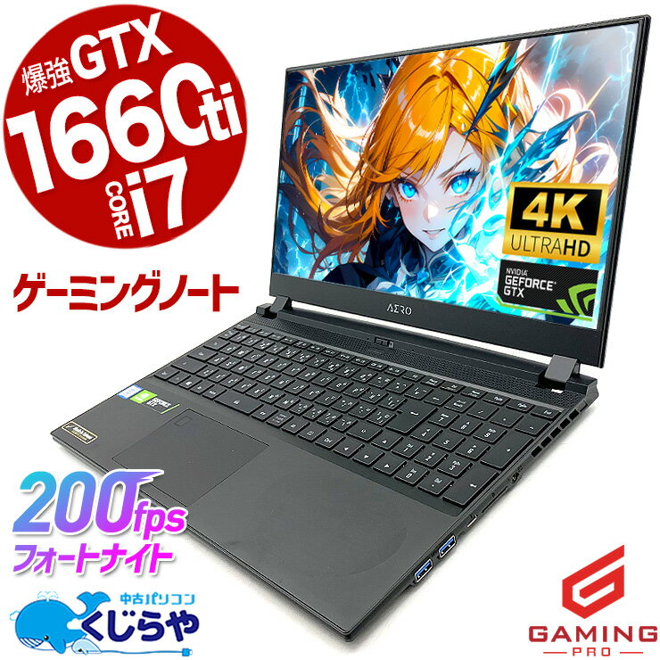楽天市場】中古 ノート パソコン(グラフィックチップNVIDIA 楽天市場】中古 ノート パソコン(グラフィックチップNVIDIA