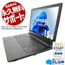 【本日超得!】 中古パソコン 中古 ノートパソコン Office付き 人気スペック 訳あり特価 コスパ 訳あり Windows11 Pro TOSHIBA dynabook B65/B Corei5 16GBメモリ 15.6型 中古 パソコン ノートパソコン