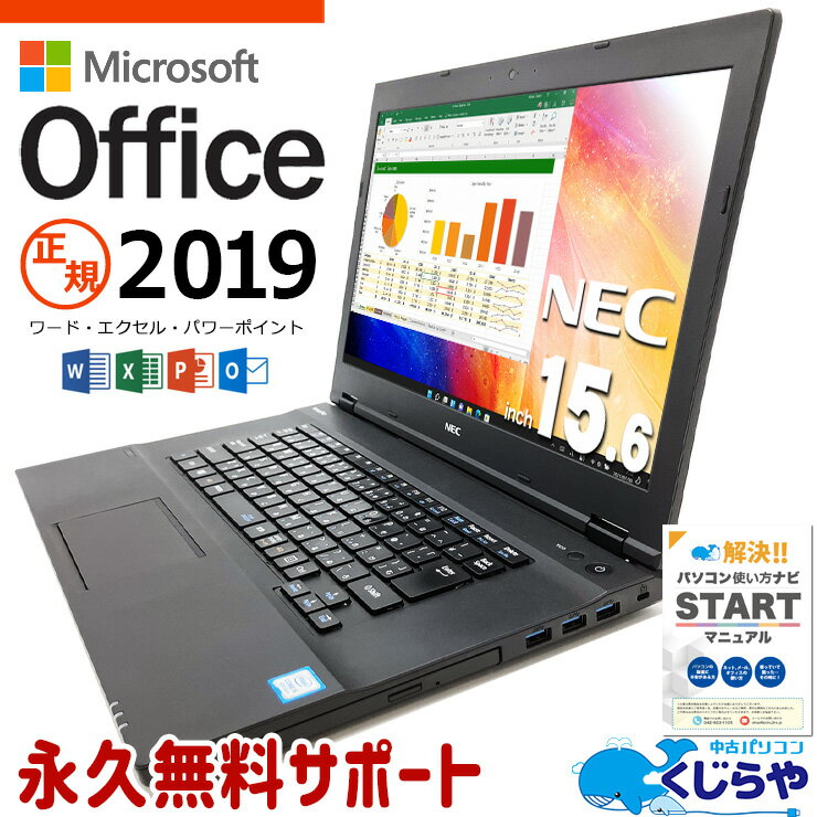 お仕事用におすすめ マイクロソフ