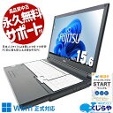 【本日お得】 中古パソコン 中古 ノートパソコン Office付き バッテリー良好 10世代 大容量 事務作業 リモート Windows11 Pro 富士通 LIFEBOOK A5510/FX Corei5 16GBメモリ 15.6型 中古 パソコン ノートパソコン(2)