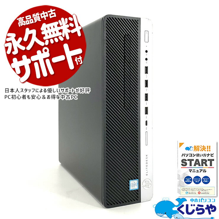 【16周年セール祭】 ゲーミングpc 中古パソコン 中古 デスクトップパソコン Office付き 2TB 大容量 ゲーミングパソコン 動画編集 マイクラ MOD対応 一品物 Windows11 Pro HP EliteDesk 800 G3 sff Corei5 16GBメモリ 中古 パソコン デスクトップパソコン