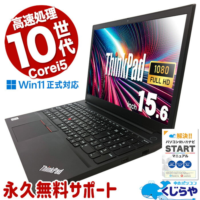 余裕の強力性能！ 中古パソコン 中