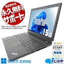 中古パソコン 中古 ノートパソコン Office付き 訳あり特価 バッテリー良好 16GBメモリ 快適性能 テンキー 第8世代 訳あり Windows11 Pro Lenovo ThinkPad L580 Corei5 16GBメモリ 15.6型 中古 パソコン ノートパソコン