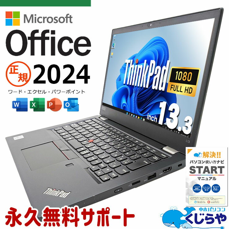 最新マイクロソフトオフィス2024付 �