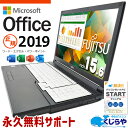 マイクロソフトオフィス付 中古パソコン 中古 ノートパソコン Office付き 新品メモリ キーボード綺麗め 大画面 テンキー お仕事 Windows11 Pro 富士通 LIFEBOOK A579/A Corei5 16GBメモリ 15.6型 中古 パソコン ノートパソコン(2)