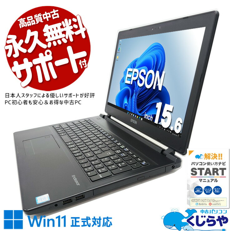 驚速 EPSON ノートパソコン Windows11 オフィス i7 16GB 楽天市場】EPSON direct(ノートPC|パソコン):パソコン・周辺
