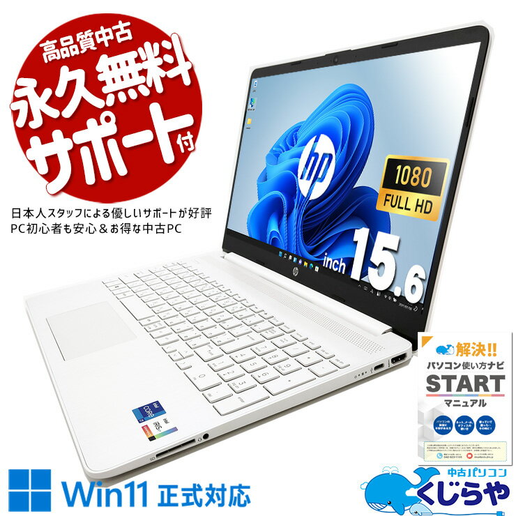 HP ノートPC ホワイト ok1445y25-1.jpg