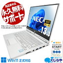 【最大3千円OFF】 中古パソコン 中古 ノートパソコン Office付き バッテリー良好 Win11正式対応 軽量約0.8kg 訳あり Windows11 P...