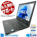 【最大3千円OFF】 中古パソコン 中古 ノートパソコン Office付き win11正式対応 テンキー SSD 256GB 事務 買い替えに 訳あり Wind...