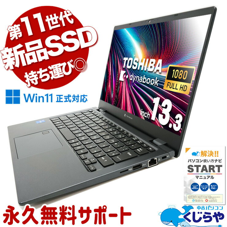 中古パソコン 中古 ノートパソコン 