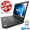 【本日超得!】 中古パソコン 中古 ノートパソコン Office付き バッテリー良好 Win10 大画面 お仕事 ビジネス お買い得 Windows10 Home NEC VersaPro VK26TX-N Corei5 8GBメモリ 15.6型 中古 パソコン ノートパソコン