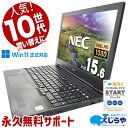 中古パソコン 中古 ノートパソコン Office付き 新品マウス付き ...(2)