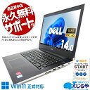 【最大3千円OFF】 中古パソコン 中古 ノートパソコン Office付き Win11正式対応 SSD 256GB 無線LAN webカメラ 訳あり Windo...