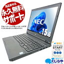 中古パソコン 中古 ノートパソコン Office付き キーボード使用感少なめ 新品マウス付き バッテリー良好 テンキー ビジネス Windows11 Pro N...