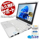 【本日ポイント5倍】 レッツノート 中古 CF-RZ6RFRVS Office付き タッチ対応 2in1 タブレット タッチパネル WEBカメラ 訳あり Win...