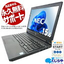 【最大3千円OFF】 中古パソコン 中古 ノートパソコン Office付き テンキー 文書作成 学業 事務 ビジネス利用に 訳あり Windows11 Pro ...