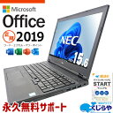 【最大3千円OFF】 マイクロソフトオフィス付 中古パソコン 中古 ノ...(2)
