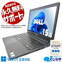 【本日超得】 中古パソコン 中古 ノートパソコン Office付き バ...(2)