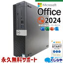 【本日超得】 最新マイクロソフトオフィス2024付 中古パソコン 中古 デスクトップパソコン Office付き 新品メモリ 新品M.2 SSD 500GB & HDD 500GB 8世代 本体のみ Windows11 DELL OptiPlex 7060 SFF Corei7 32GB 中古 パソコン デスクトップパソコン