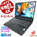 【最大3千円OFF】 ゲーミングpc 中古パソコン 中古 ノートパソコ...(2)