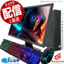 ゲーミングpc 中古パソコン 中古 デスクトップパソコン Office付き 初心者 1TB 動画編集 フォートナイト マイクラ MOD対応 セット Windows11 店長おまかせ 32GB×1TB搭載 ゲーミングPC Corei5 32GBメモリ 22型 中古 パソコン デスクトップパソコン
