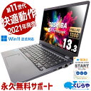 中古パソコン 中古 ノートパソコン Office付き 2021年発売 第11世代 快適動作 フルHD 作業用 持ち運び Windows11 Pro 東芝 dynabook G83 Corei5 16GBメモリ 13.3型 中古 パソコン ノートパソコン