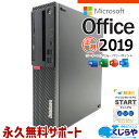 マイクロソフトオフィス付 中古パソコン 中古 デスクトップパソコン Office付き 新品&高品質SSD 500GB 仕事用 第8世代 本体のみ Windows11 Pro Lenovo ThinkCentre M720s Corei5 16GBメモリ 中古 パソコン デスクトップパソコン