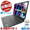 中古パソコン 中古 ノートパソコン Office付き 新品メモリ 新品&高品質SSD 500GB バッテリー良好 大容量 安心 快適性能 仕事 Windows11 Pro Lenovo ThinkPad E15 Corei5 16GBメモリ 15.6型 中古 パソコン ノートパソコン