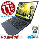 【本日超得!】 週替わりセール 中古パソコン 中古 ノートパソコン Office付き 2021年発売 11世代 サクサク モバイル フルHD Windows11...