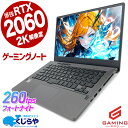 【最大3千円OFF】 ゲーミングpc 中古パソコン 中古 ノートパソコン Office付き RTX2060 1TB ゲーミングパソコン 動画編集 マイクラ フォ...