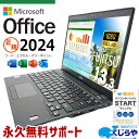 最新 マイクロソフトオフィス 2024付 中古パソコン 中古 ノートパソコン Office付き 第10世代 コスパ 高品質&新品SSD 500GB Window...