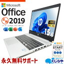 マイクロソフトオフィス付 中古パソコン 中古 ノートパソコン Office付き バッテリー良好 Windows11正式対応 Webカメラ リモート テンキー ビ...