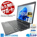 中古パソコン 中古 ノートパソコン Office付き 10世代 薄型 軽量 大容量M.2 すぐ使える Windows11 Pro 富士通 LIFEBOOK U9310/D Corei5 8GBメモリ 13.3型 中古 パソコン ノートパソコン(2)