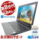 【最大3千円OFF】 中古パソコン 中古 ノートパソコン Office付き M.2 SSD 256GB & HDD 500GB バッテリー良好 8世代 テンキー Webカメラ 内観綺麗 Windows11 Pro NEC VersaPro VKT16XZG4 Corei5 16GBメモリ 15.6型 中古 パソコン ノートパソコン(2)