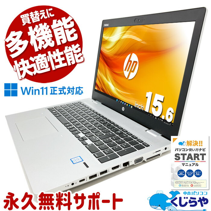  �{������   ���@�\�����K���R�X�p�ǂ�  ���Ãp�\�R�� ���� �m�[�g�p�\�R�� Office�t�� �o�b�e���[�ǍD 8���� ���K 16GB ���@�\ �e���L�[ Windows11 Pro HP ProBook 650 G4 Corei3 16GB������ 15.6�^ ���� �p�\�R�� �m�[�g�p�\�R��