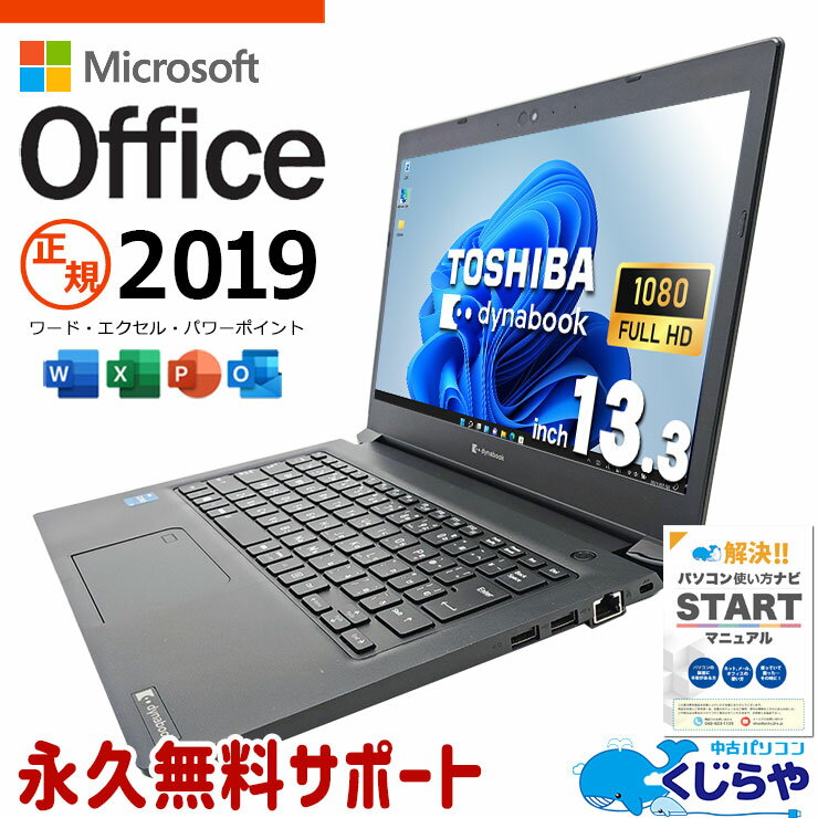 楽天市場】ダイナブック corei5 1135g7の通販