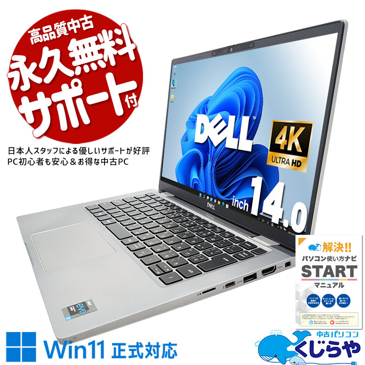 楽天市場】中古 パソコン（解像度の規格4K（3840 × 2160