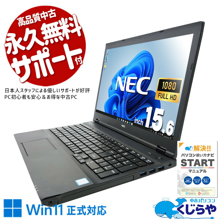楽天市場】nec versapro バッテリー（CPU製品名Intel Core i5