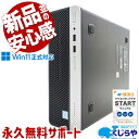 【連休超得!】 週替わりセール 中古パソコン 中古 デスクトップパソコン Office付き 新品&高品質SSD 500GB 500GB 人気 第9世代 DVD再...