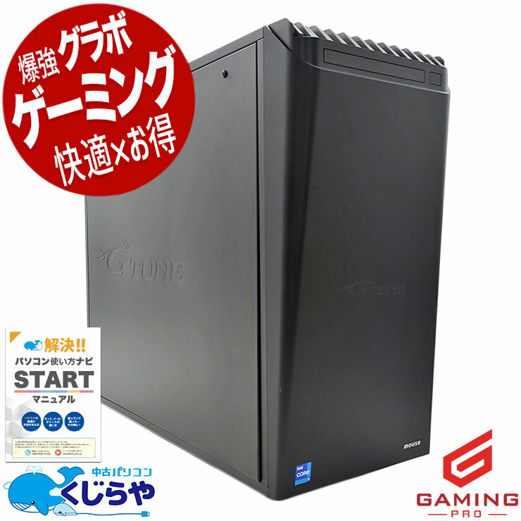 【本日ポイント5倍】 ゲーミングpc 中古パソコン 中古 デスクトップパソコン Office付き RTX3070Ti 11世代 動画編集 配信 マイクラ フォートナイト 本体のみ Windows11 mouse G-Tune HN-Z590 Corei7 32GB 中古 パソコン デスクトップパソコン