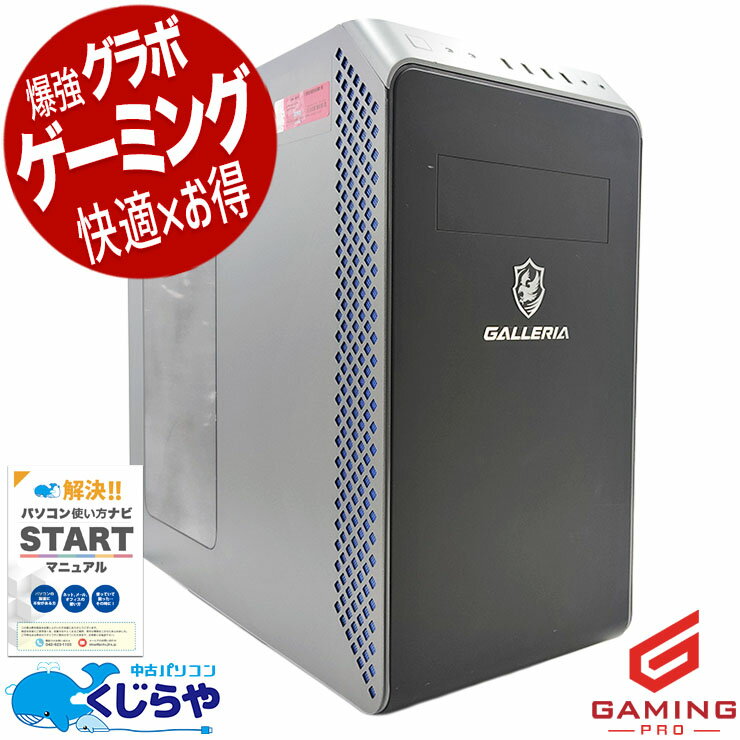 【本日オトク】 ゲーミングpc 中古パソコン 中古 デスクトップパソコン Office付き RTX3060 11世代 動..