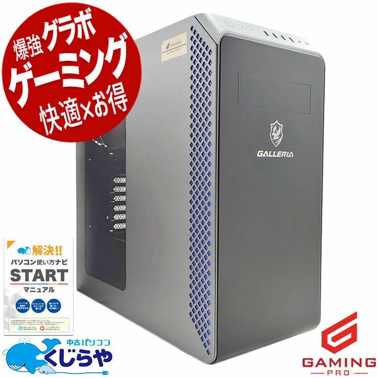 【本日オトク】 ゲーミングpc 中古パソコン 中古 デスクトップパソコン Office付き RTX3070 動画編集 配信 マイクラ フォートナイト 5600X 本体のみ Windows11 Thirdwave GALLERIA XA5R-R37 Ryzen5 32GB 中古 パソコン デスクトップパソコン