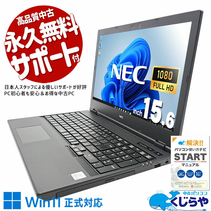 楽天市場】nec versapro バッテリー（パソコン・周辺機器）の通販