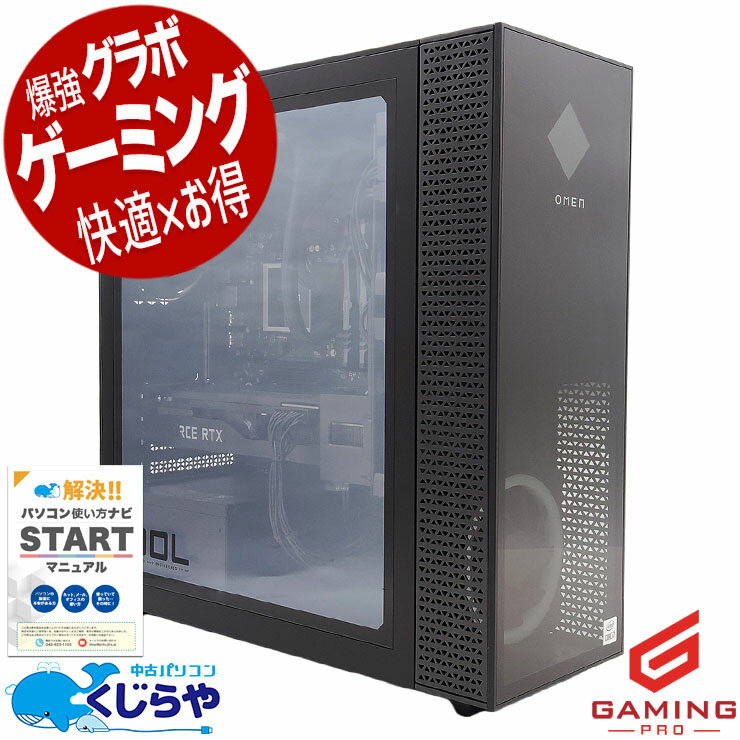 ťѥ󡡤㤨֡ں ߥpc ťѥ  ǥȥåץѥ Officeդ RTX3080 10 ưԽ ۿ ޥ եȥʥ ΤΤ Windows11 Pro HP OMEN 30L Desktop GT13-0826jp Corei7 32GB  ѥ ǥȥåץѥפβǤʤ142,999ߤˤʤޤ