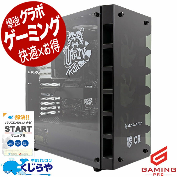 【本日超得】 ゲーミングpc 中古パソコン 中古 デスクトップパソコン Office付き RTX3060 12世代 編集 配信 マイクラ フォートナイト 本体のみ Windows11 Thirdwave GALLERIA CRA7C-R36 Corei7 32GB 中古 パソコン デスクトップパソコン(2)