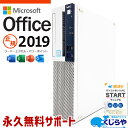 【本日ポイント5倍】 マイクロソフトオフィス付 中古パソコン 中古 デスクトップパソコン Office付き 快適性能 コスパ 大容量 本体のみ Windows1...