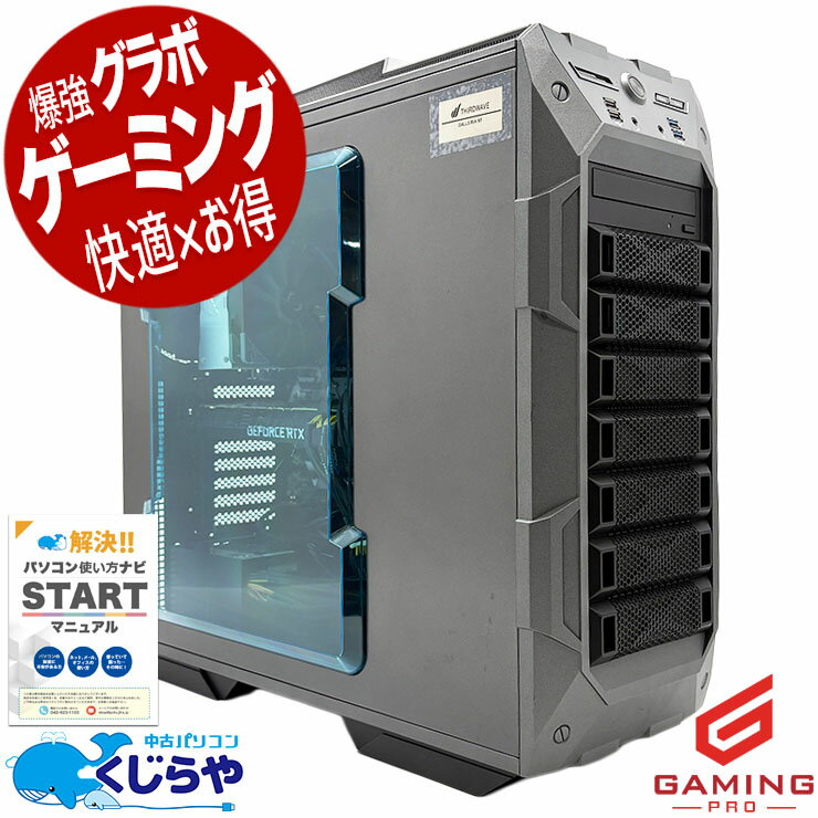 【本日ポイント5倍】 ゲーミングpc 中古パソコン 中古 デスクトップパソコン Office付き RTX2070SUPER 9世代 動画編集 配信 マイクラ フォートナイト 本体のみ Windows11 Home Thirdwave GALLERIA XF Corei7 32GBメモリ 中古 パソコン デスクトップパソコン