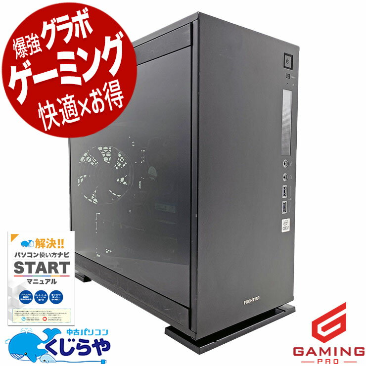 【本日オトク】 ゲーミングpc 中古パソコン 中古 デスクトップパソコン Office付き RTX3070 10世代 動画編集 配信 マイクラ フォートナイト 本体のみ Windows11 Home Inversenet FRONTIER ゲーミングpc Corei7 32GBメモリ 中古 パソコン デスクトップパソコン